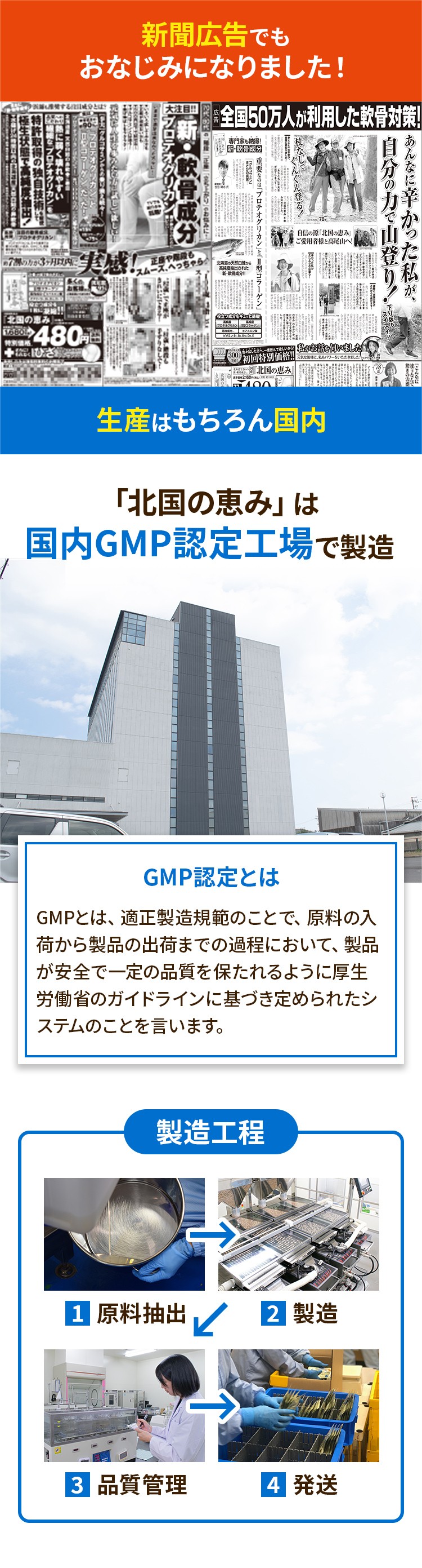 新聞広告でもおなじみになりました!