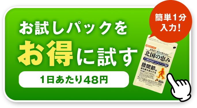 今すぐモニターに参加する