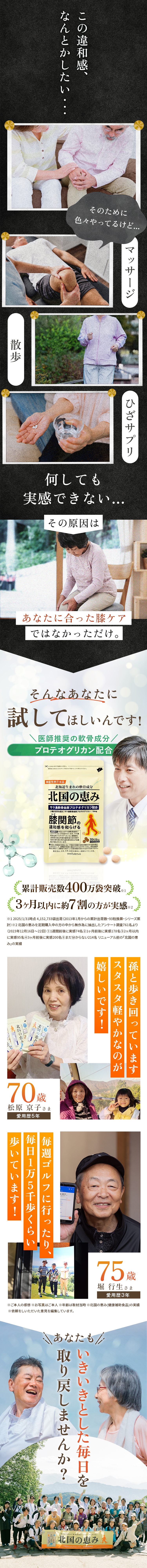 この違和感、なんとかしたい・・・