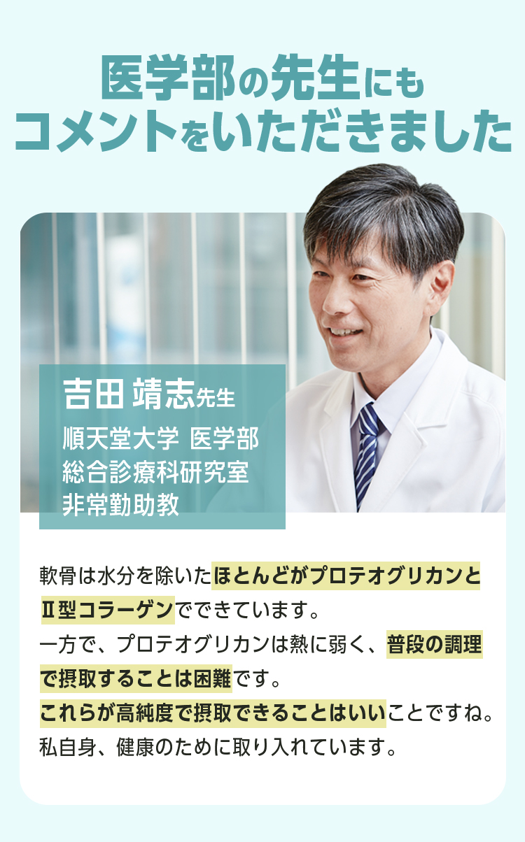 吉田先生