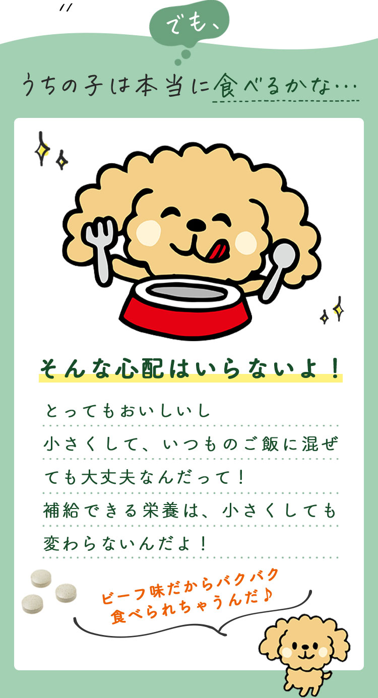 でも、うちの子は本当に食べてくれるかな・・・