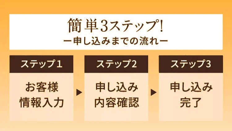 お電話でも24時間受け付けております！