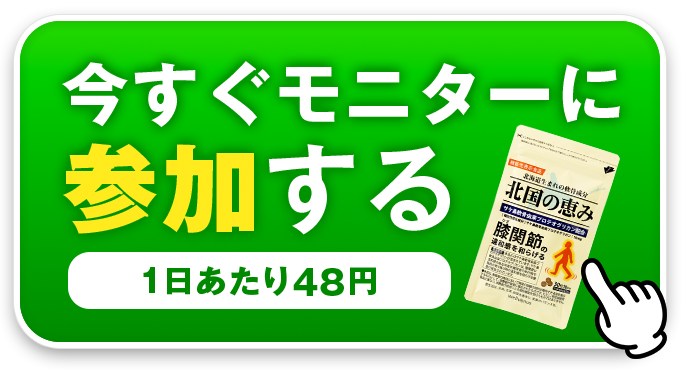 購入完了まで約1分!今すぐ申し込む