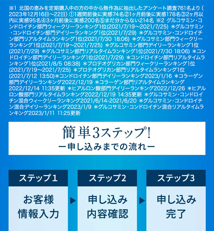 簡単3ステップ！ 申し込みまでの流れ ステップ1 お客様情報入力 ステップ2 申し込み内容確認 ステップ3 申し込み完了