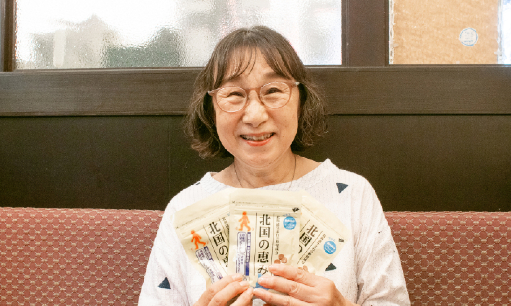 膝に違和感を抱えていたたカナヤマ様の北国の恵みに対するお声