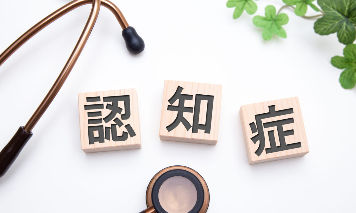 認知症予防と骨を強くする生活習慣!