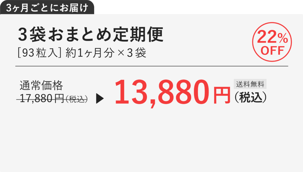 【得価在庫】北国の恵み　93粒×2 コラーゲン