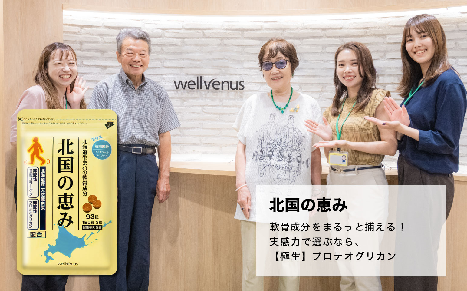 Wellvenus – 【公式】Wellvenus（ウェルヴィーナス）オンライン